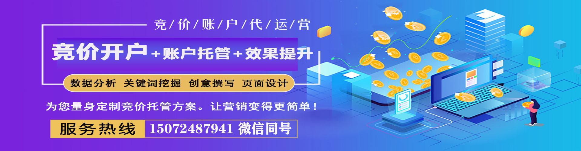 富蕴百度竞价推广